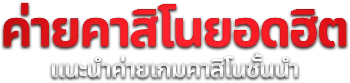 สล็อตออนไลน์ SUNNY999 เว็บตรง ครบทุกค่ายดัง